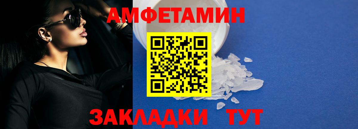 АМФЕТАМИН Розовый Воскресенск