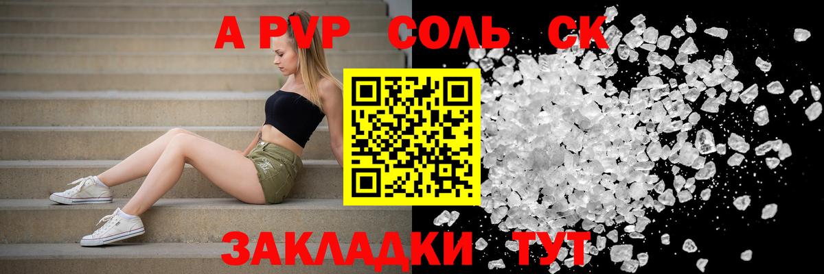 Alpha-PVP СК КРИС Воскресенск