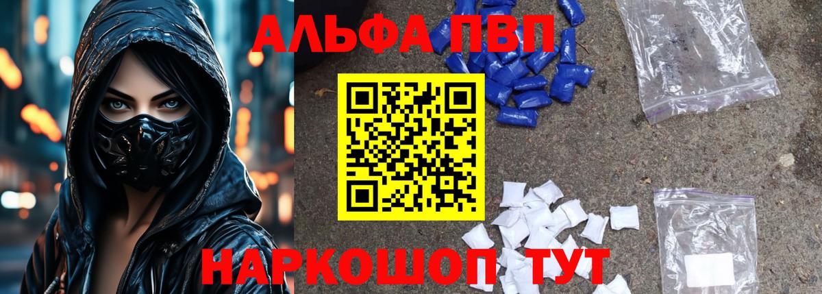 купить закладку  APVP СК КРИС  A-PVP СК  Вход с VPN  Alpha-PVP Соль  Воскресенск 