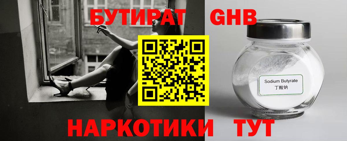 Воскресенск  Бутират вода  Вход с VPN 