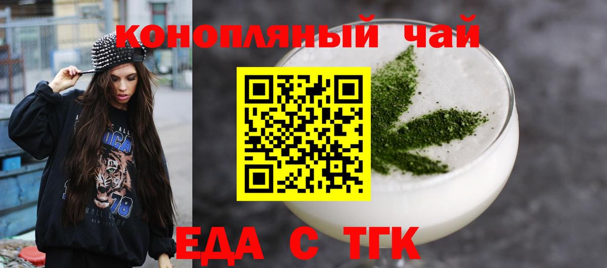 Воскресенск  Печенье с ТГК конопля  Вход с VPN 