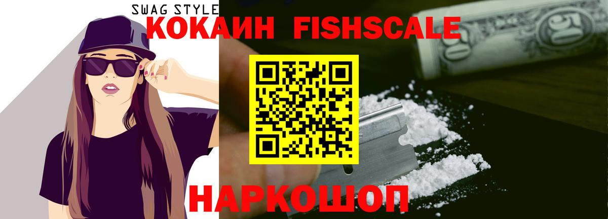 COCAIN VHQ Воскресенск