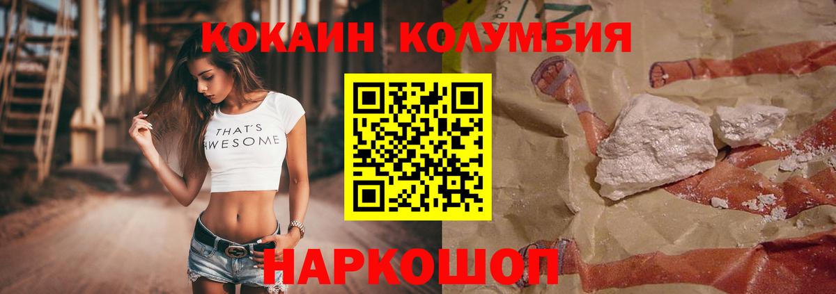 COCAIN 99%  Вход с VPN  Воскресенск  Cocaine  КОКАИН 97% 