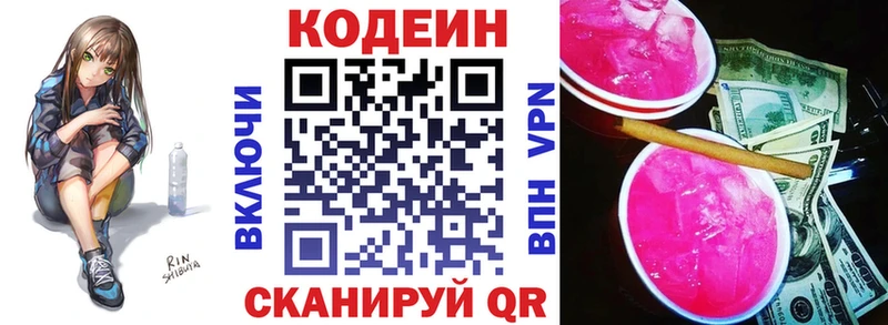 где продают   Воскресенск  Кодеиновый сироп Lean напиток Lean (лин) 