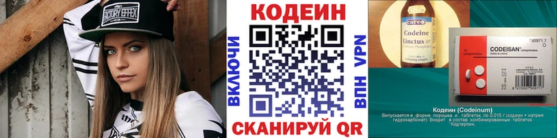 Codein Purple Drank Воскресенск
