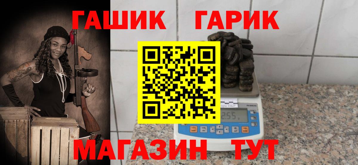 Гашиш гарик Воскресенск