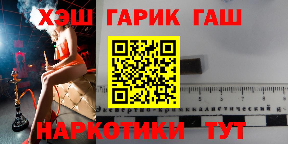 ГАШ  Вход с VPN  Воскресенск  продажа наркотиков  Гашиш Cannabis 