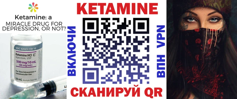 закладка  Воскресенск  КЕТАМИН ketamine 