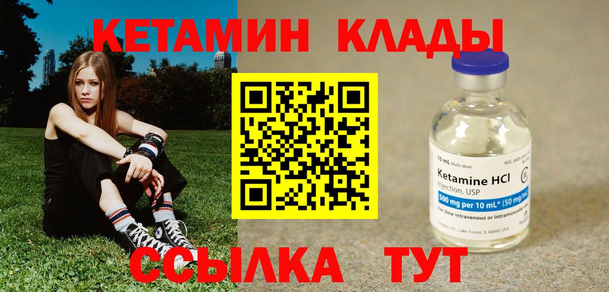 Кетамин VHQ  КЕТАМИН ketamine  Воскресенск  Вход с VPN 