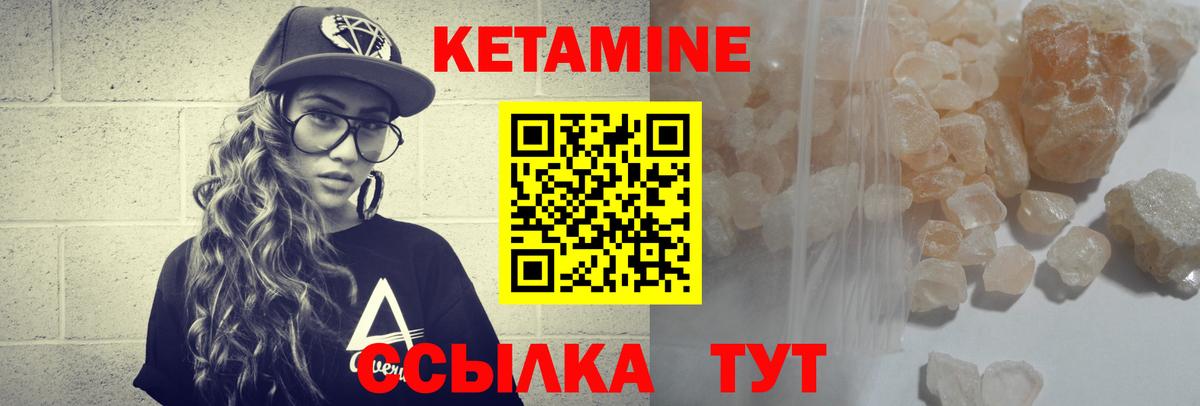 Кетамин VHQ Воскресенск