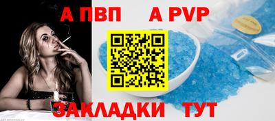 таблы Балаково
