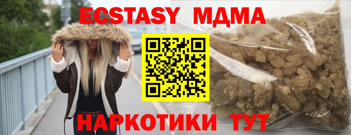 МДМА молли Воскресенск