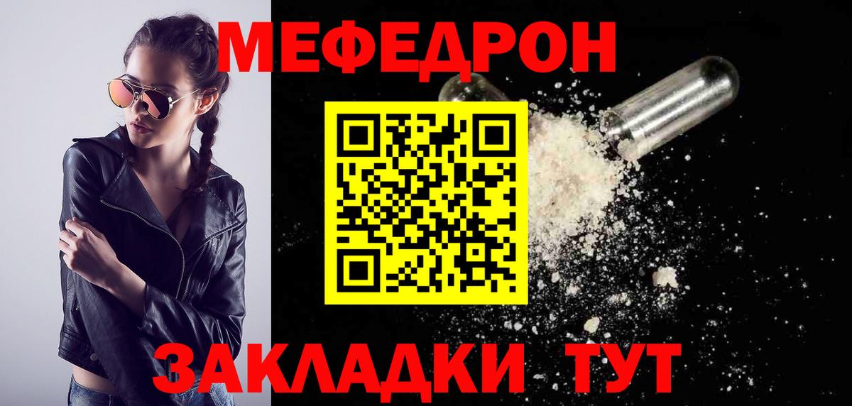Мефедрон  Мефедрон мука  Воскресенск  Вход с VPN  Мефедрон кристаллы 