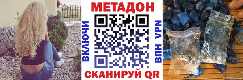 даркнет какой сайт  мега зеркало  Воскресенск  МЕТАДОН VHQ 