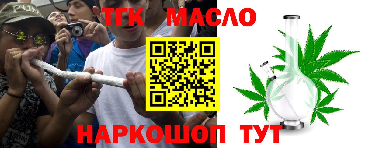 Воскресенск  Дистиллят ТГК концентрат  Вход с VPN  Дистиллят ТГК концентрат 